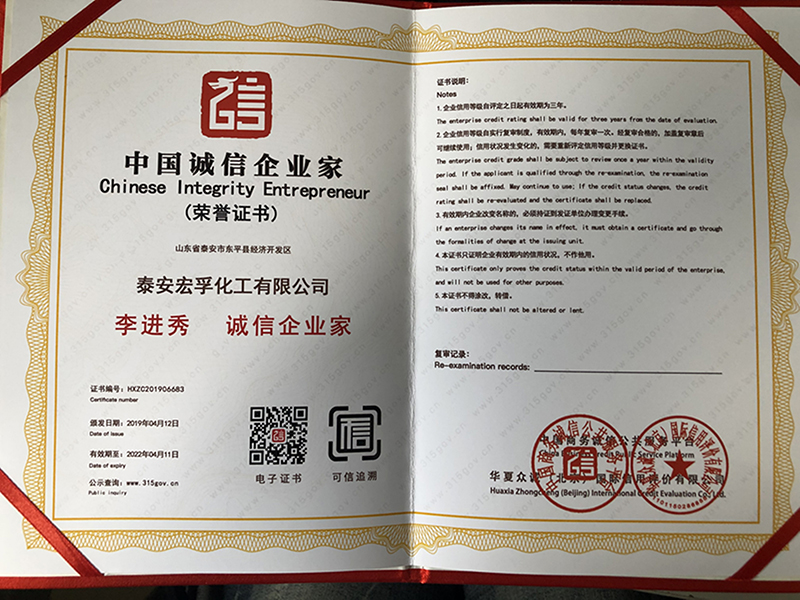 誠(chéng)信企業(yè)家