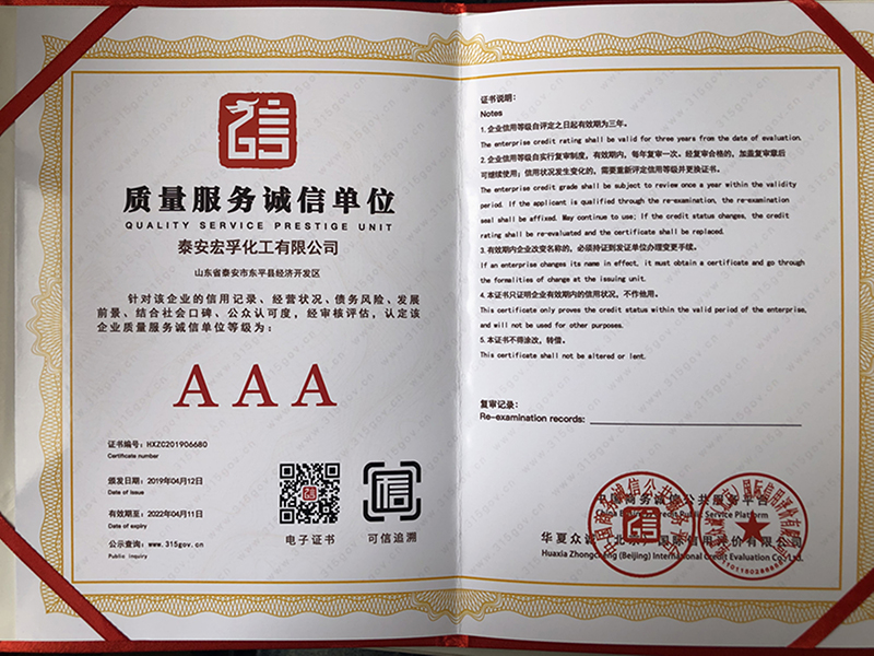 質(zhì)量服務(wù)誠(chéng)信單位