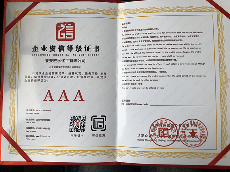 資信等級(jí)證書(shū)